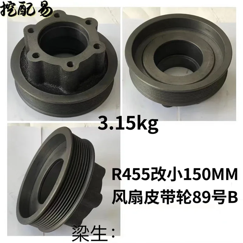 

For Hyundai r385 r455 M11 engine reduced fan pulley reduced 150mm excavator accessories