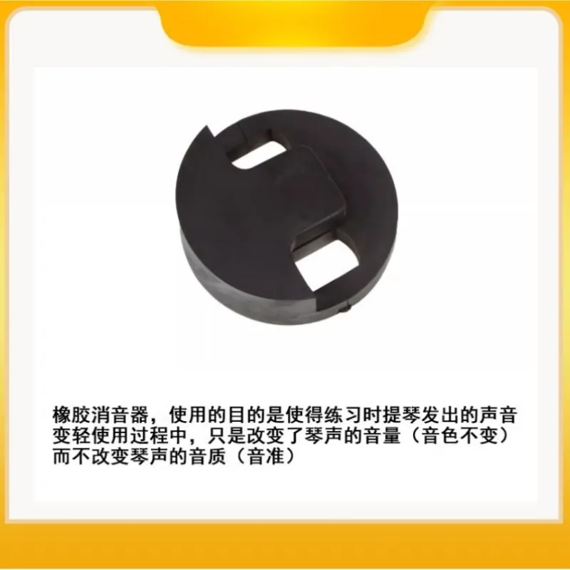 5 قطع من ملحقات الكمان المضيفة #1