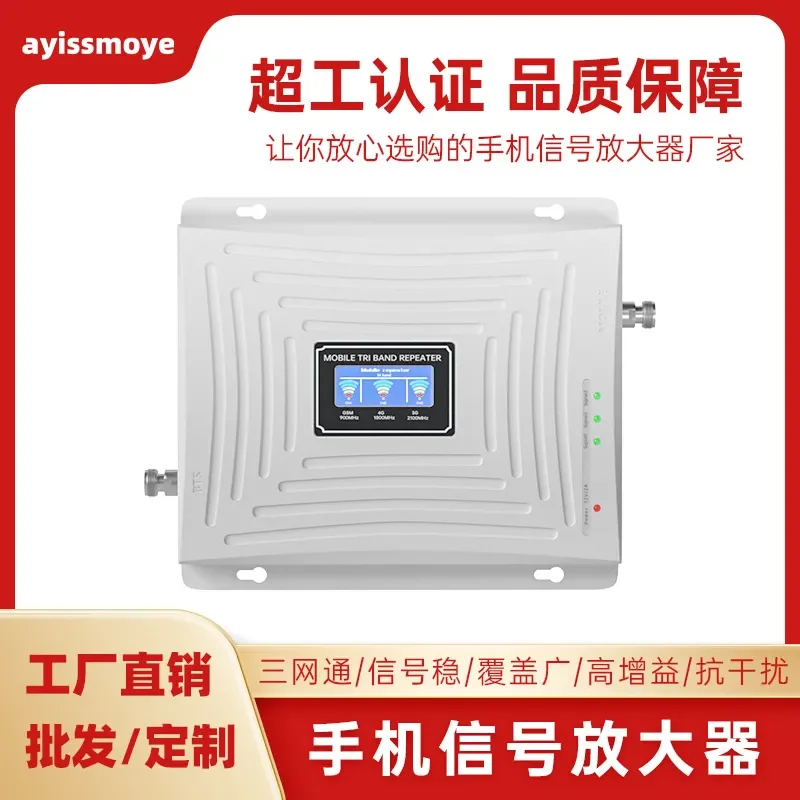 Customized new enhanced 2G3G4G network signal basement villa elevator mobile phone signal amplifier full Netcom