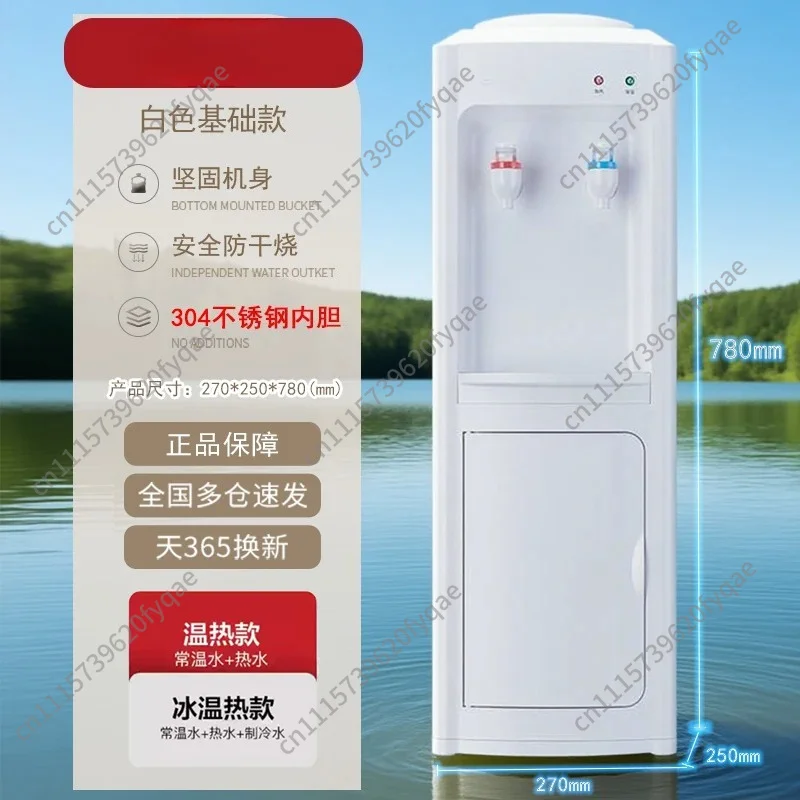 Water dispenser vertical home office water station wholesale automatic intelligent top bucket