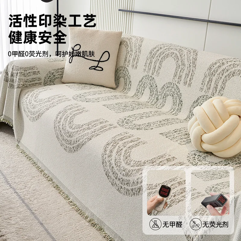 Modern Simple Sofa Towel All-inclusive Cover Cloth Four-season Universal Non-slip and Stain-resistant Sofa Cover