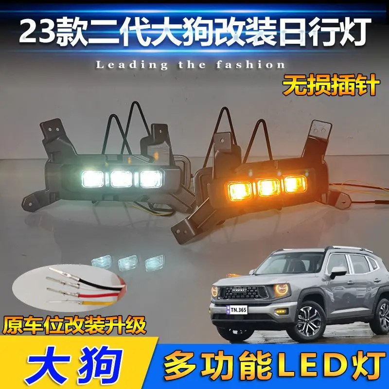 For Haval Dargo 2023 2024 2025 Car Daytime Running Lights Modified LED Signal Lamp Dedicated Front Fog Light Accessories