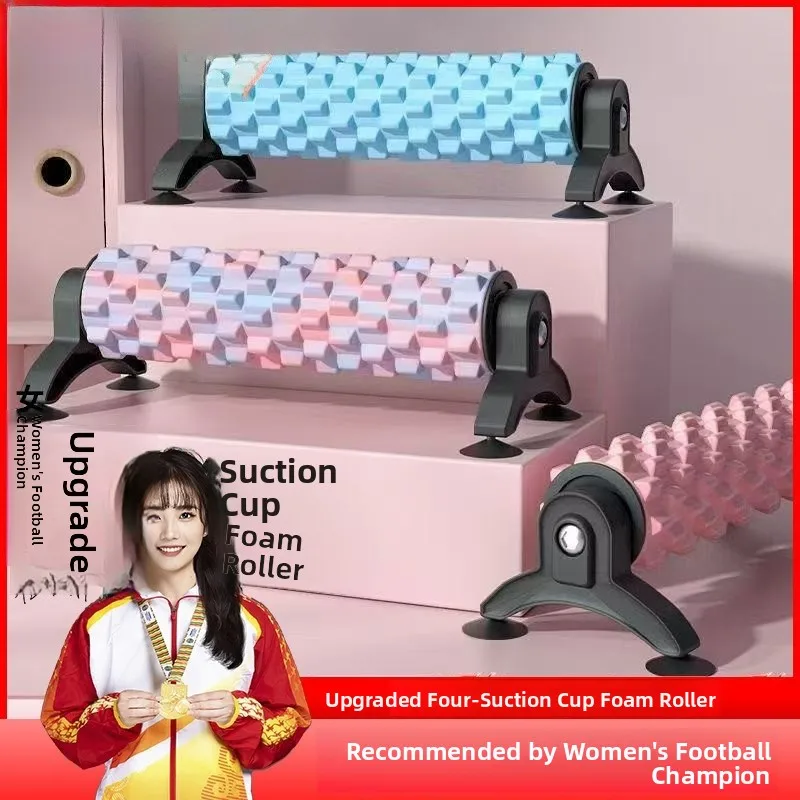 取り外し可能な吸盤付きヨガコラムフォームローラーフィットネスマッサージソリッドシリンダー脚痩せエクササイズ器具フィットネス