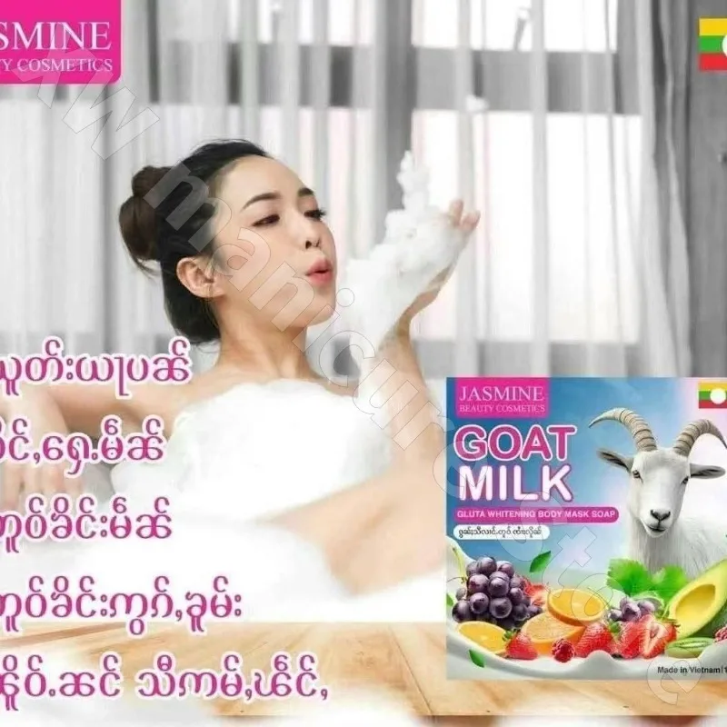 Glutathione Brightening Body Mask Soap Moisturizing Moisturizing Brightening Skin Tone To Improve Dull Oil Acne Skin 100g
