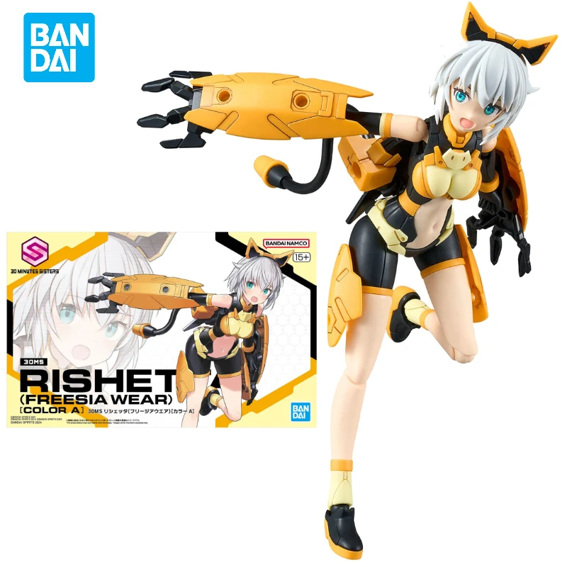 In Stock Bandai 30MS 30 Minutes Sisters Rishetta Freesia Wear Color A Assembly Model Animation Action Figure Toy Gift Collection