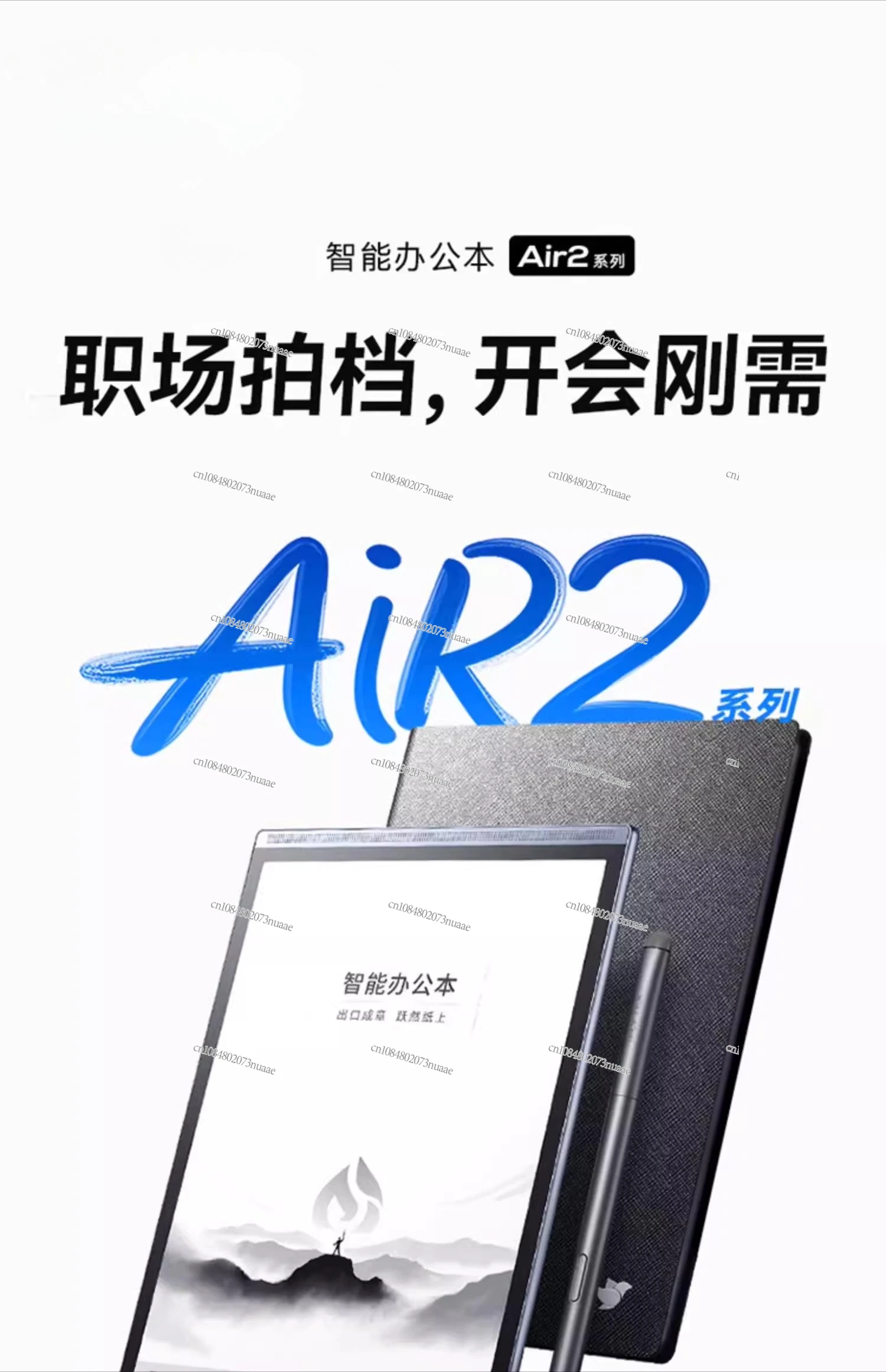 

Smart Office Book Air2Pro E-book Reader Handwritten Electronic Notebook Meeting Record Book Ink Screen Ink Screen Electronic