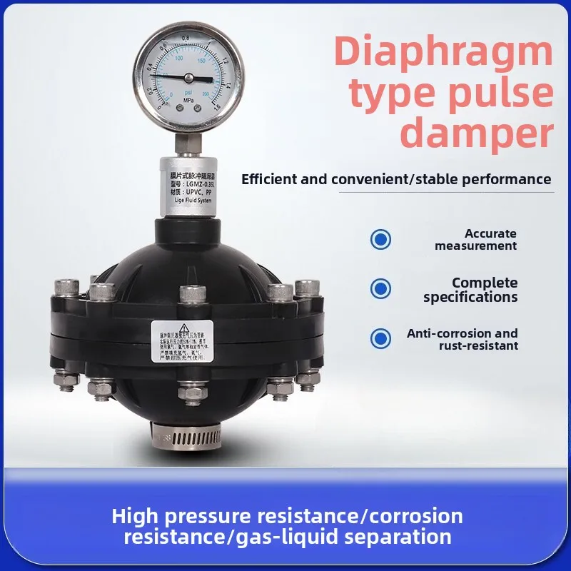 Diaphragm pulse damper UPVC pulse metering pump plastic diaphragm buffer tank pulse damper DN1520