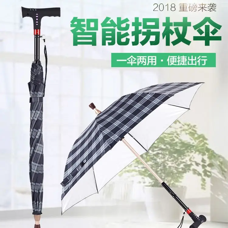 

Suitable for Detachable cane umbrella cane, non-slip cane umbrella, long-handled mountaineering outdoor cane umbrella
