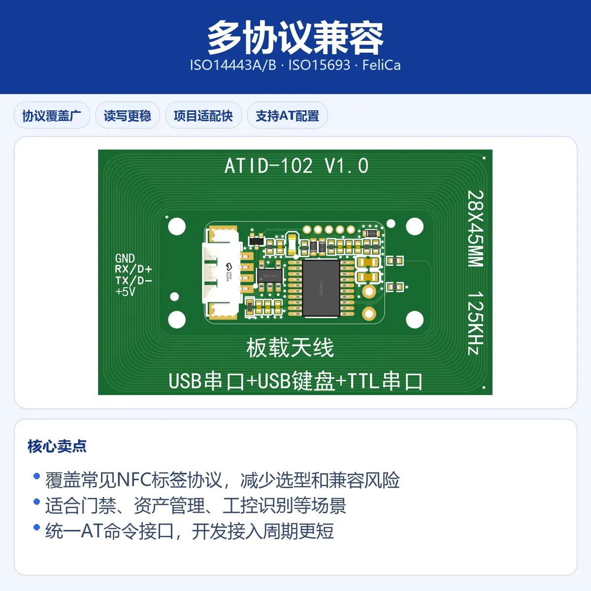 ATID-102 125KHz Low-frequency RFID Card Reading Module Keyboard Output TTL Serial Port EM4100/4102