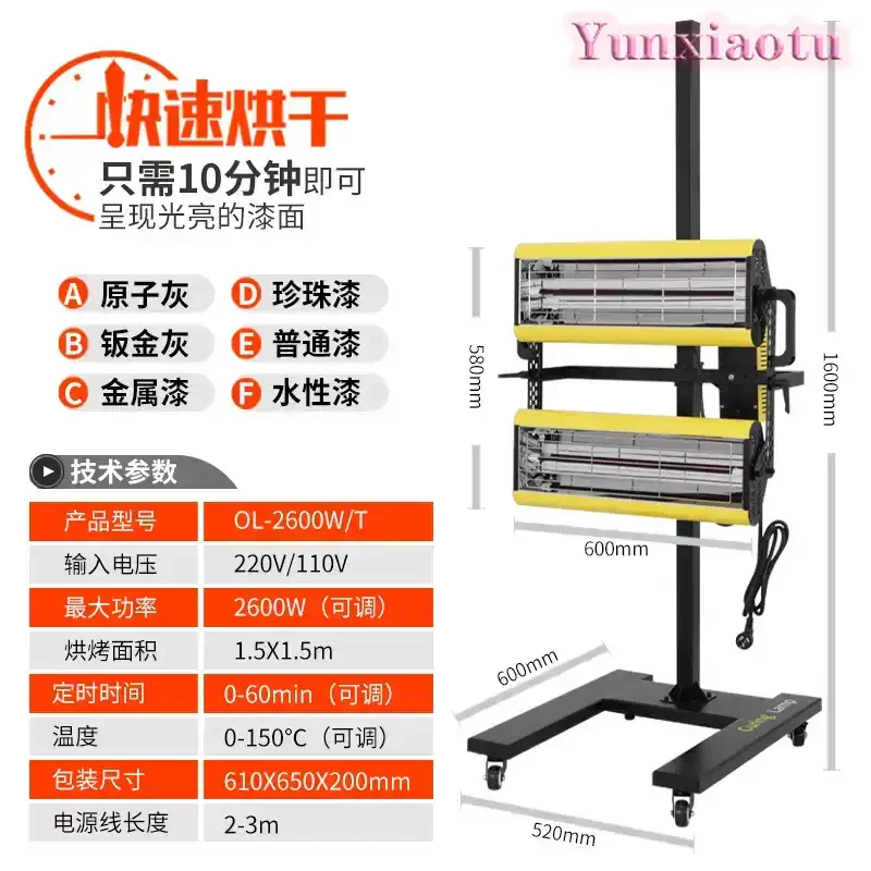 1 Pcs 2600W Short Wave Infrared Curing Lamp Heater for Fast Drying Coatings Professional Quick Dry Paint Heating Tool