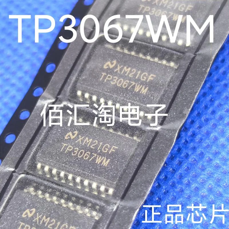 TP3067WM  TP3067  Brand new genuine produc:SOIC-20
