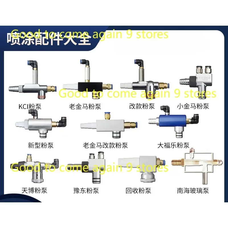 

Electrostatic Spray Powder Pump Powder Venturi Suction Powder Pump Spray Machine Accessories Wagner Spray Pump