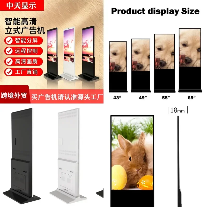 For 43 49 55 65 Inch LCD Vertical Advertising Machine Touch Screen High Definition Floor Standing Display Digital Signage
