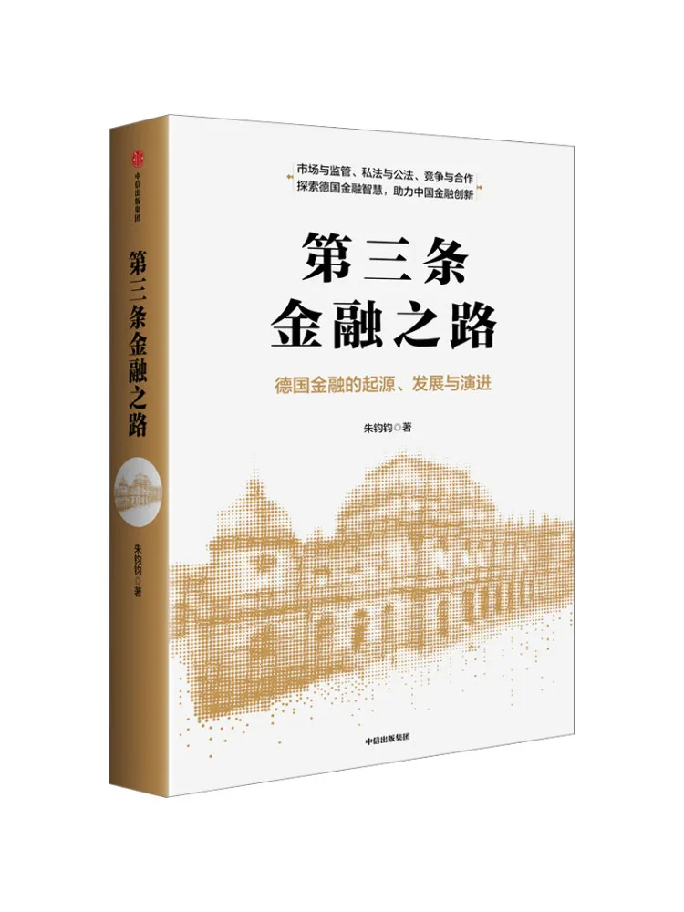 

Книга — Winshare: Третий финансовый путь