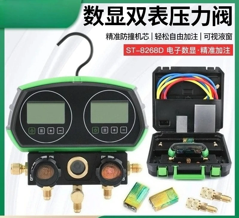 Electronic fluoride meter Visual digital display Double meter Liquid air conditioner plus snow refrigerant pressure evacuation