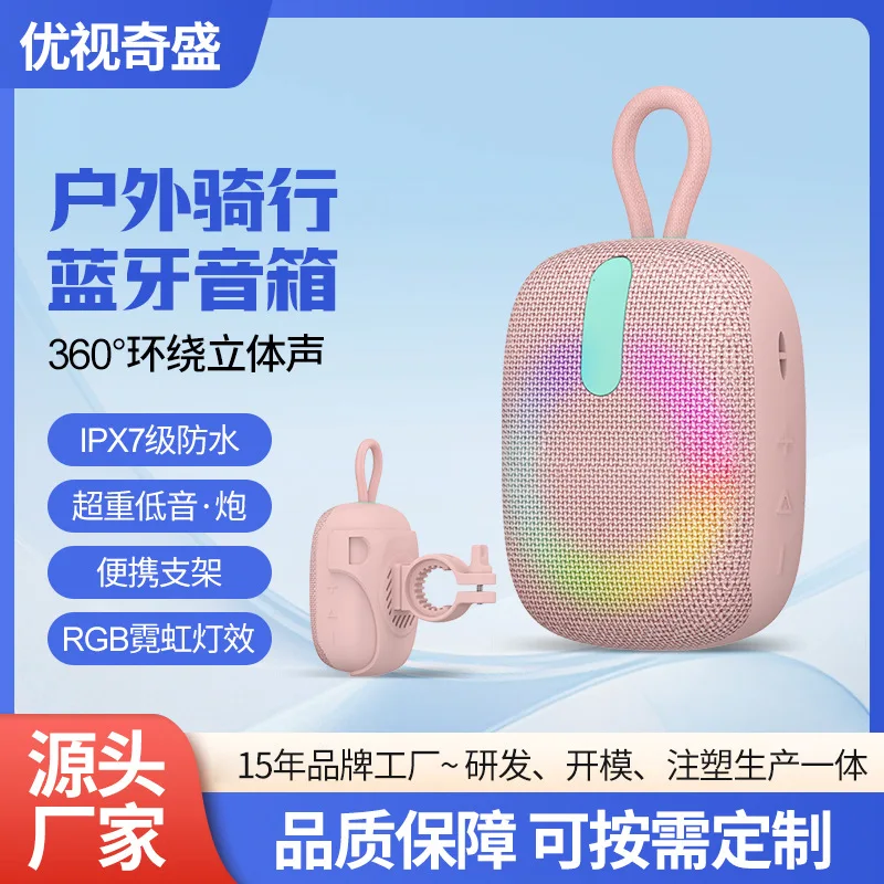 

Suitable forPortable RGB Bluetooth speaker, waterproof outdoor riding portable design, mini wireless version 6.0 Bluetooth speak