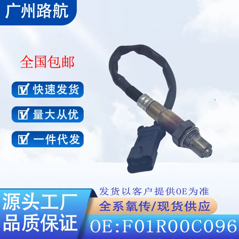 

Oxygen Sensor for Chery Arrizo Tiggo F01R00C096 F01R00C095 J60-3611061AB car engine replacement parts