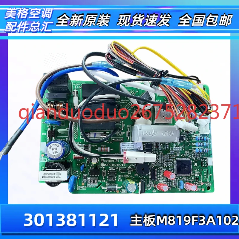 

Applicable to Gree air conditioning computer board circuit control 301381121 main board M819F3A102 30138112