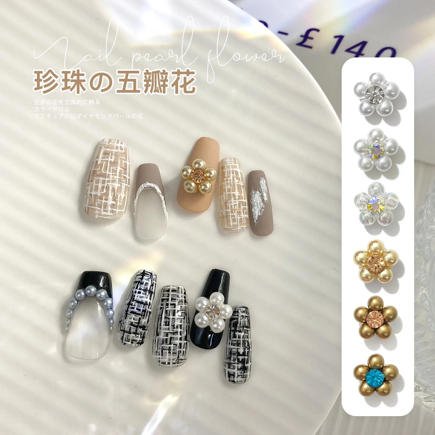 10 Teile/los Neue Perle Fünf-blütenblatt Blume Nail art Schmuck Drei-dimensionale Symphonie Net Rot Haufen von Diamant schmuck Alle-spiel Japa