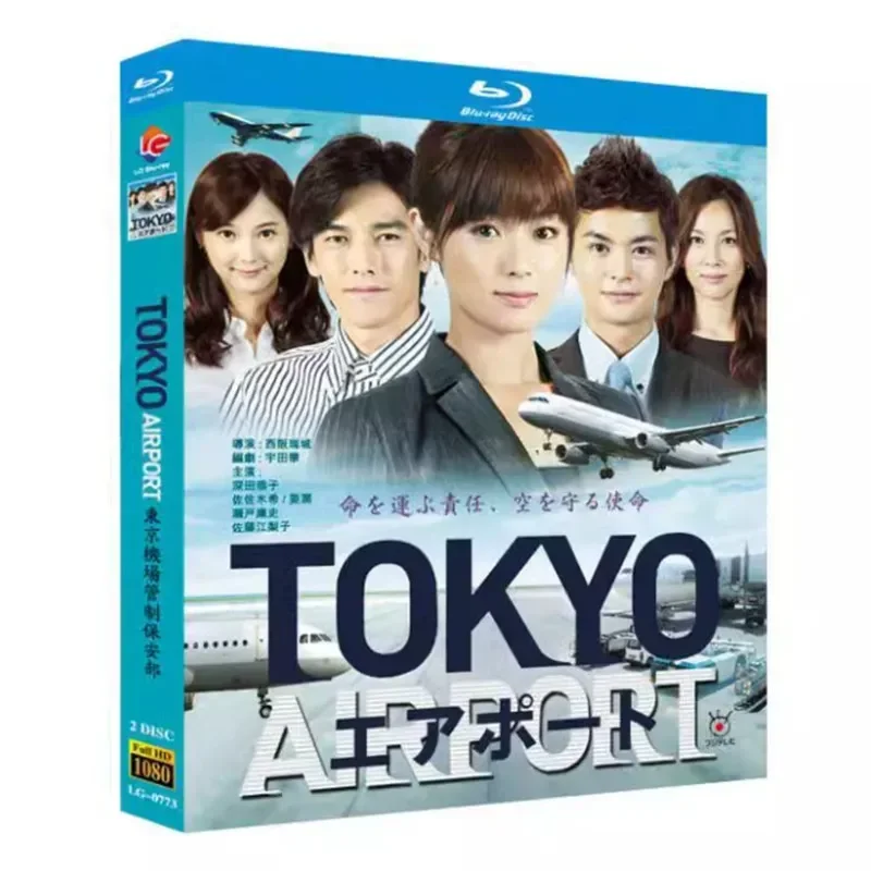 Blu ray Ultra High Definition Japanese Drama Tokyo Airport Control and Security Department BD Disc CD Box Set