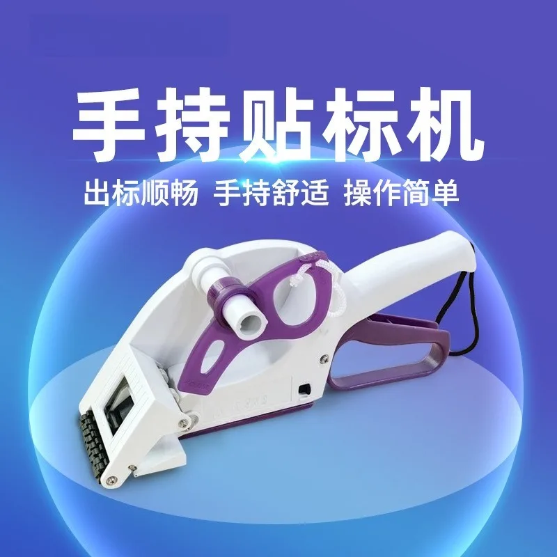 Fast handheld semi-automatic manual labeling machine Mobile self-adhesive price tag trademark