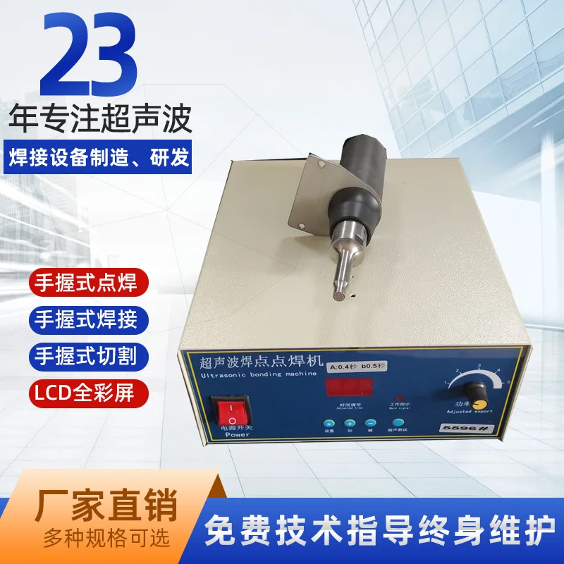 integrated ultrasonic hand welding positioning upper PVC box mask earphone spot welding machine fusion cutting welding Taiwan