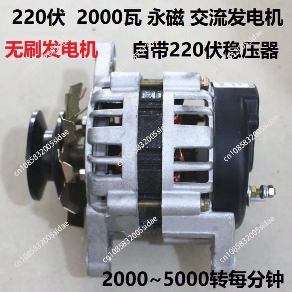 AC permanent magnet brushless high power generator brushless alternator pulley permanent magnet 220v 800W1300W 2000W