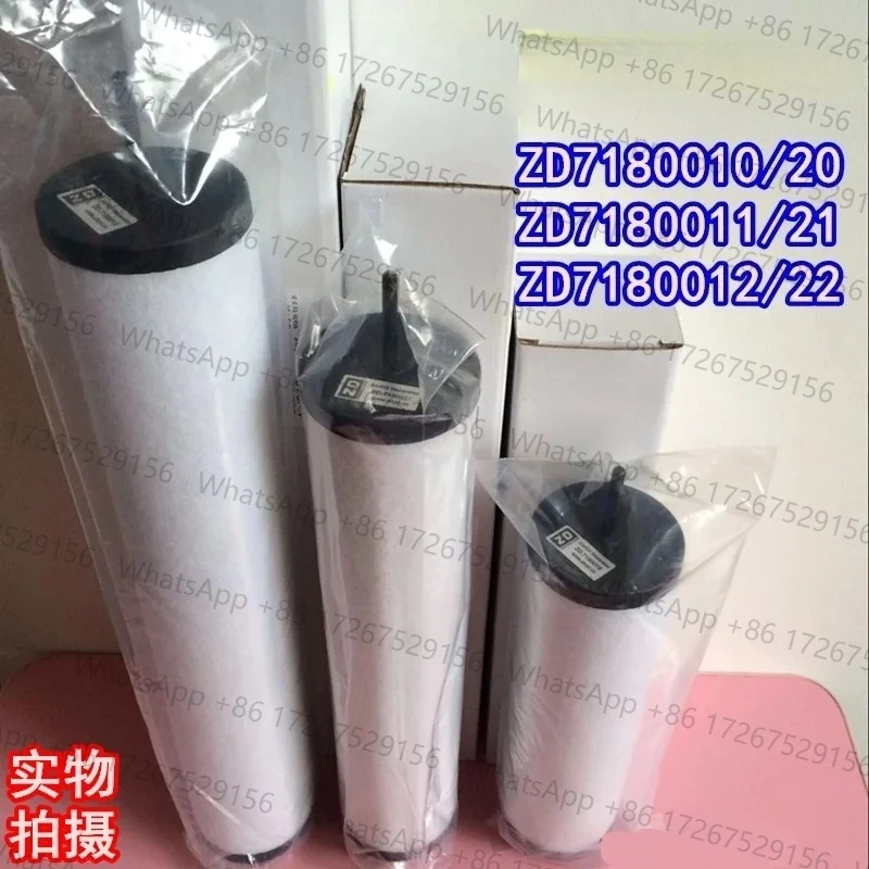 ZD عنصر مرشح مضخة تفريغ ZD7180020 فاصل ضباب الزيت ZD7180021 7180022 مرشح العادم