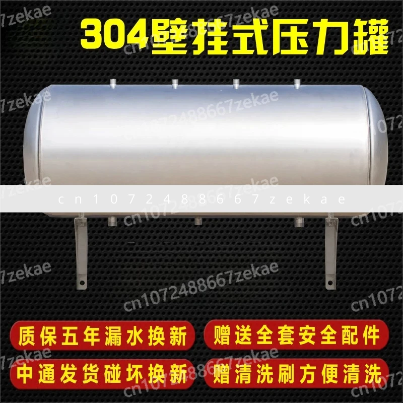 

Water supply device Household stainless steel wall-mounted pressure tank Automatic water pump