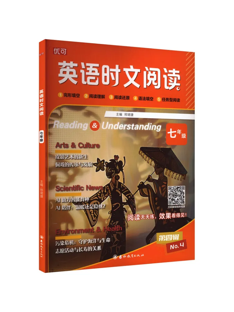 Book-Winshare English Current Affairs Reading Grade 7 Volume 4