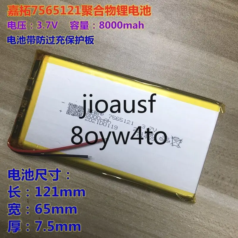 7565121 3.7V polymer lithium battery 10000 mAh