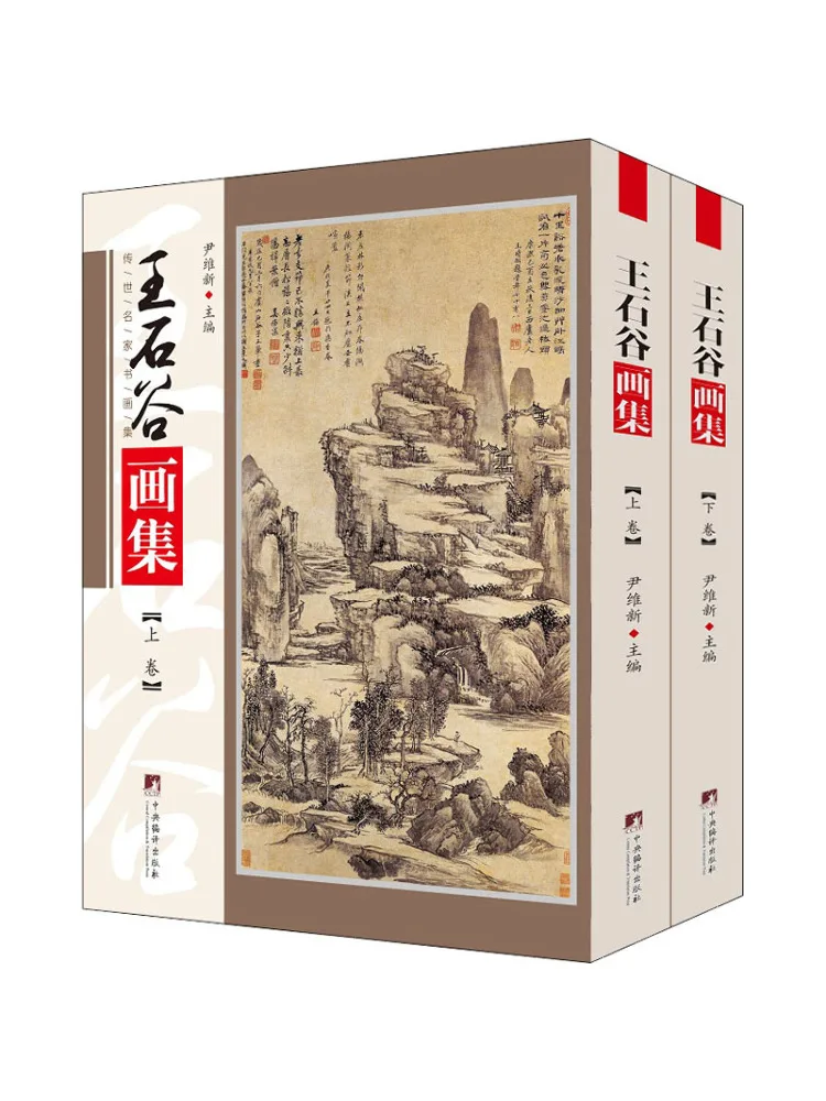 

Книга-Winshare Wang Shigu, коллекция картин, 2, всего томов
