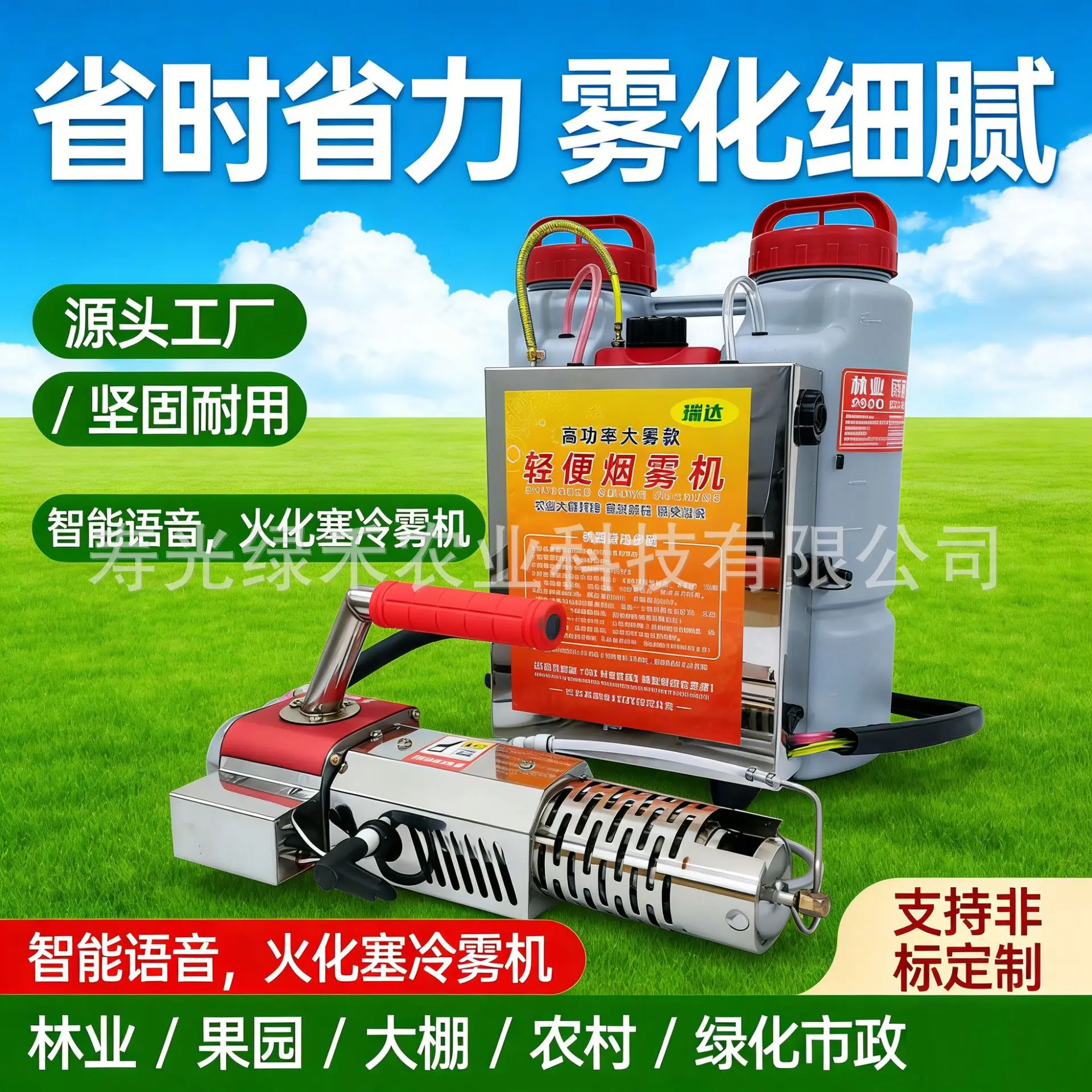 

New Cold Mist Sprayer, Agricultural Mist Sprayer Sprayer Sprayer, Smoke Atomized Spraying Machine
