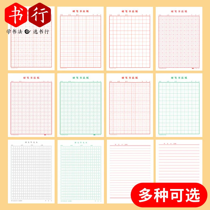 Tian Zige Calligraphy Practice Book, Hard Pen Calligraphy Paper, Rice Zige Practice Work Paper, Pen Specific for Pupils