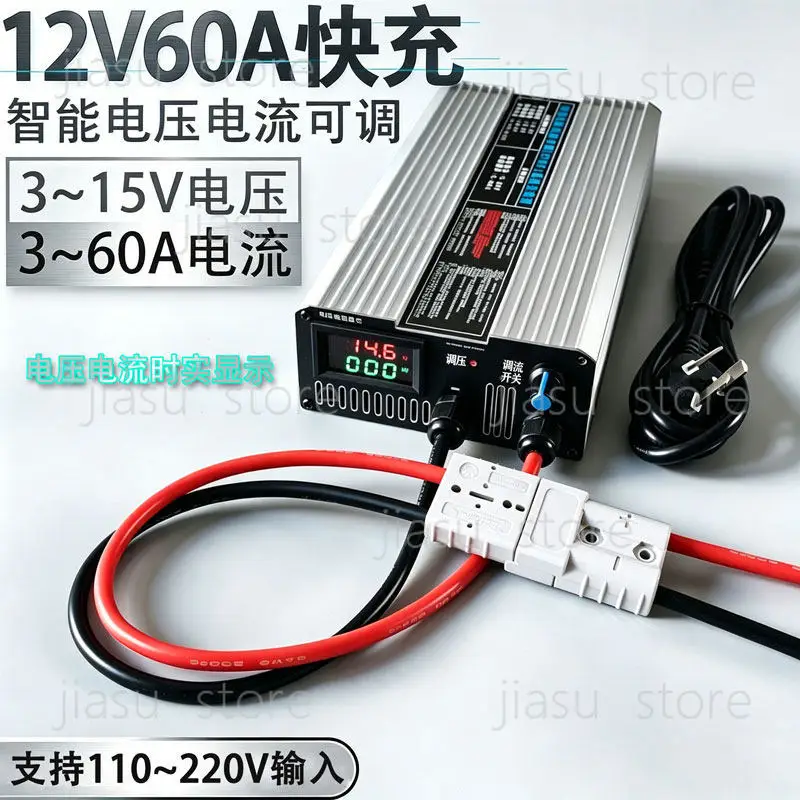 High Power RV Battery Charger 12V 14.6V 50A 60A, Adjustable Voltage Lithium & LiFePO4 Battery Charger 12.6V