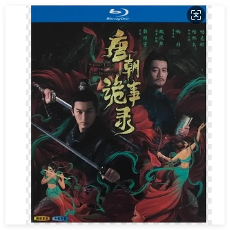 

BD Blu-ray Disc Ultra-High Definition TV Series Tang Dynasty Tricks Recorded Volumes 1–3 7-Disc Official Edition Blu-ray Box