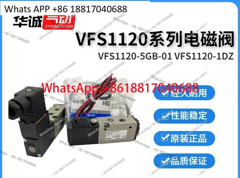 

Brand new genuine SMC solenoid valve VFS1120-5GB-01/1220-5GB-01/4G/5DZ/5G-01