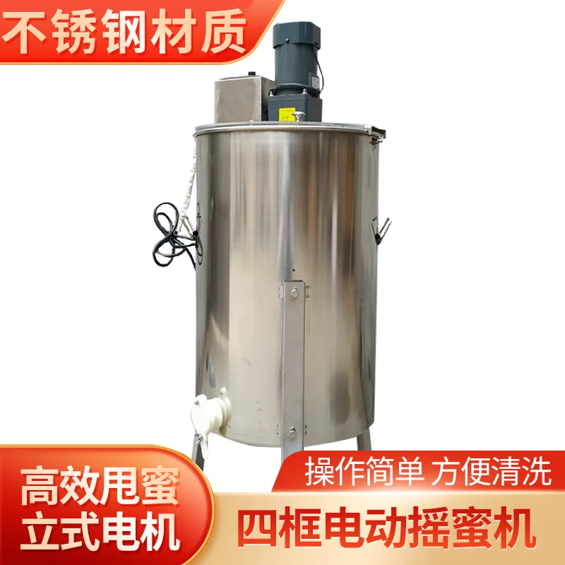 4 Frame Electric Honey Extractor Thickened Food Grade Stainless Steel Honey Separator Vertical Bee Honey Shaker Bucket for Backy