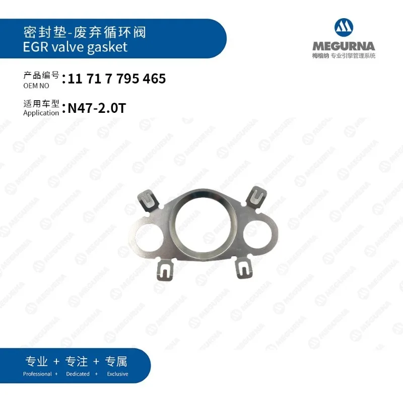 N47 2.0T Engine EGR Valve Gasket FOR BMW 116d 118d 120d 123d 318d 320d 330d 525d 530d X1 E81 E82 E84 E87 E88 E90 E91 11717795465