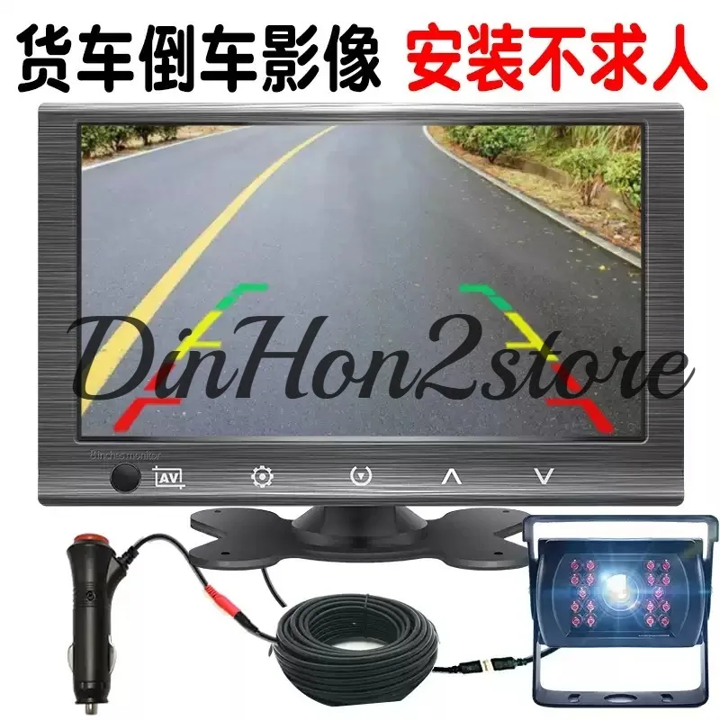 Truck reversing image system 24V bus bus high definition night vision car rear view camera wide angle universal