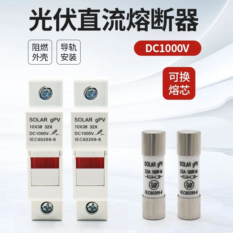 Photovoltaic DC Fuse Base Core PVC Thick Copper DC1000V DC Fuse 10 * 38 Bus Box