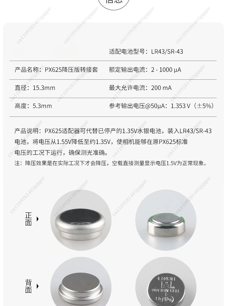 PX625 Batterieadapterhülle Film Altes Kamera-Zubehör Adapter 625A Spannungsreduzierungsadapter 1,35V – Detail 4