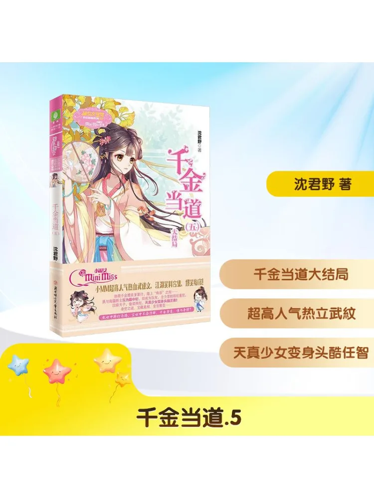 

Книга-Winshare The Rich Lady Rules Part 5.