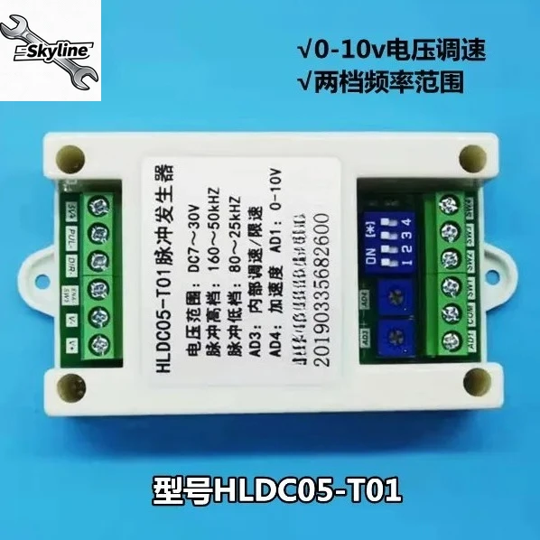 0-10V analog voltage speed regulation stepping motor servo motor pulse controller 10VPLC