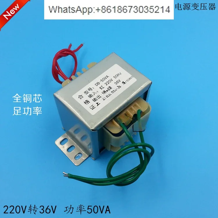 

EI66 Type DB-50VA 50W 220V to 36V 1.5A AC36V Power Transformer, AC 36V