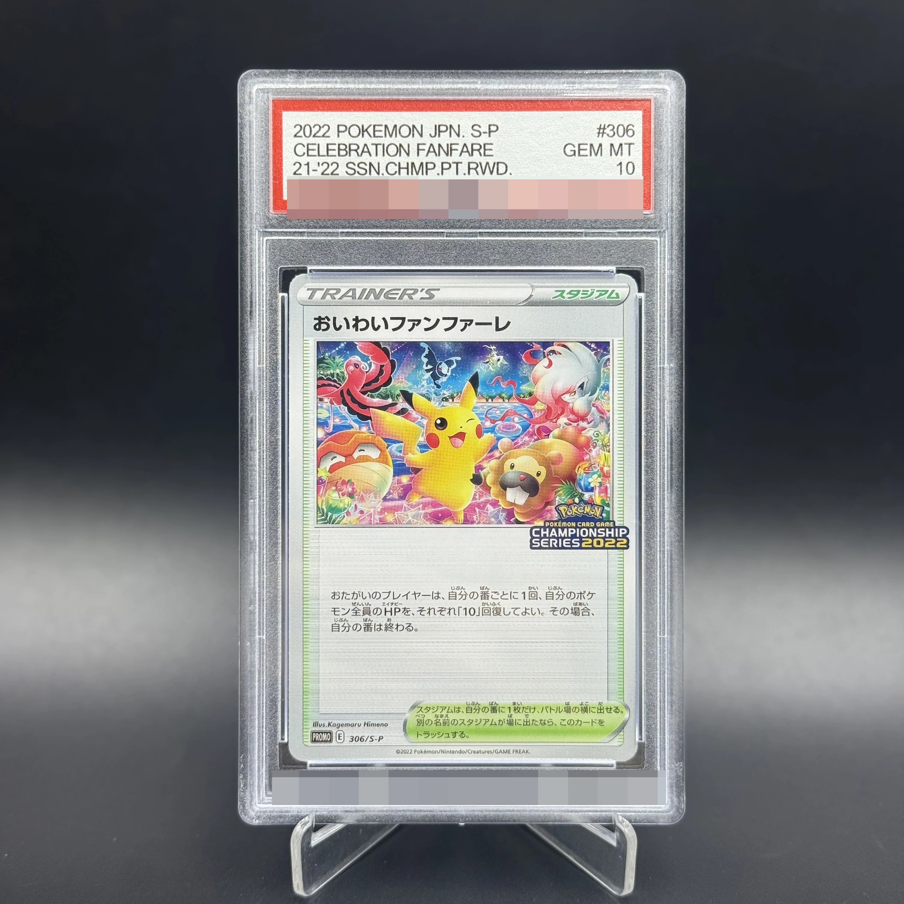 PKM Card Game Set Celebration Festival Championship Promo Card 10Scored Grade Rating Replica Proxy Hobby Collection Cards