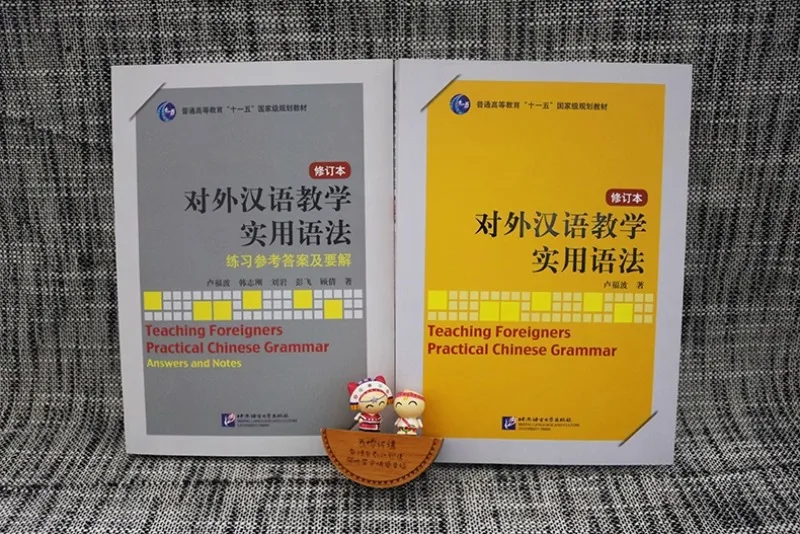 Spot Genuine/Practical Grammar for Teaching Chinese as a Foreign Language + Grammar Practice Reference Answers and Essentials (2)