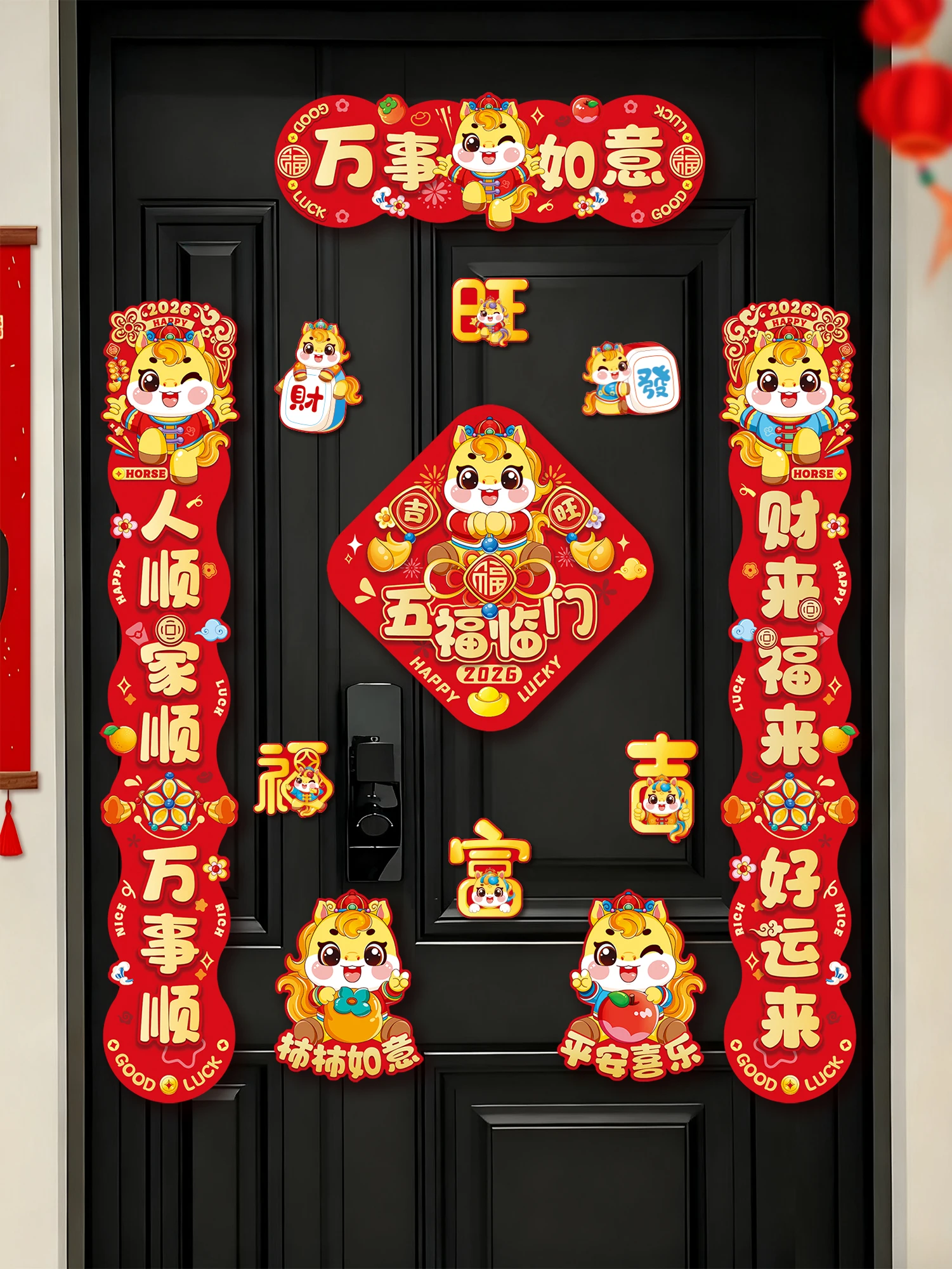 وصلات مغناطيسية، وصلات مهرجان الربيع وملصقات باب شخصية "فو" للعام الجديد لعام الحصان 2026