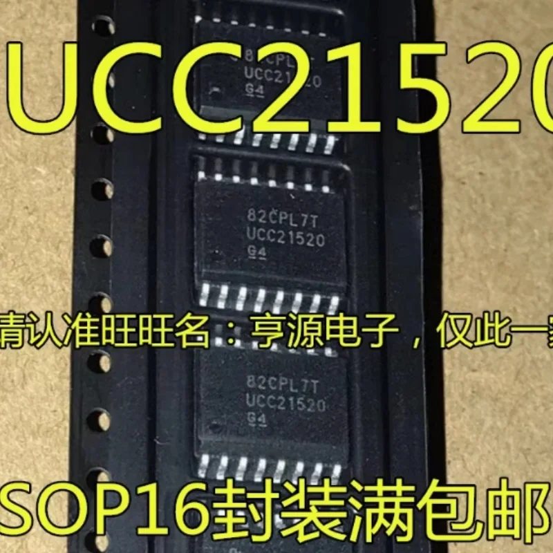 1pcs UCC21520 UCC21520DW UCC21520Q UCC21520QDWRQ1 UCC21520A UCC21520ADW UCC21520AQ UCC21520AQDWRQ1 SOP16 [SMD]