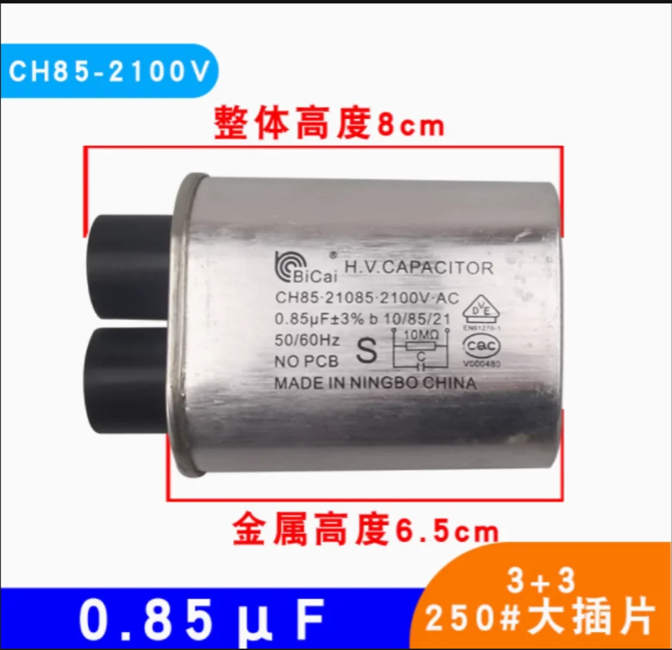 

1 Piece New 2100V microwave oven high-voltage capacitor 0.7UF ~1.2UF 3+3 large plug 6.3mm General microwave heating equipment a